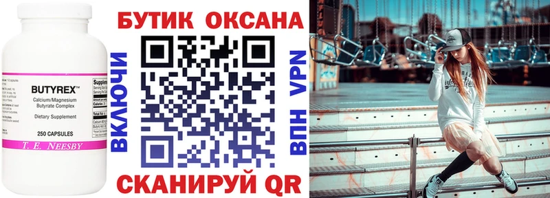 купить   Лангепас  Бутират оксана 
