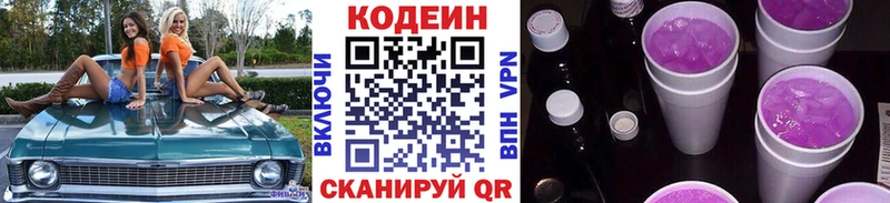 Кодеин напиток Lean (лин)  кракен онион  Лангепас 