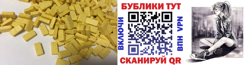 ЭКСТАЗИ круглые  hydra как войти  Лангепас 