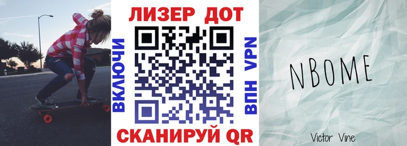 Марки 25I-NBOMe 1500мкг  где купить наркоту  Лангепас 